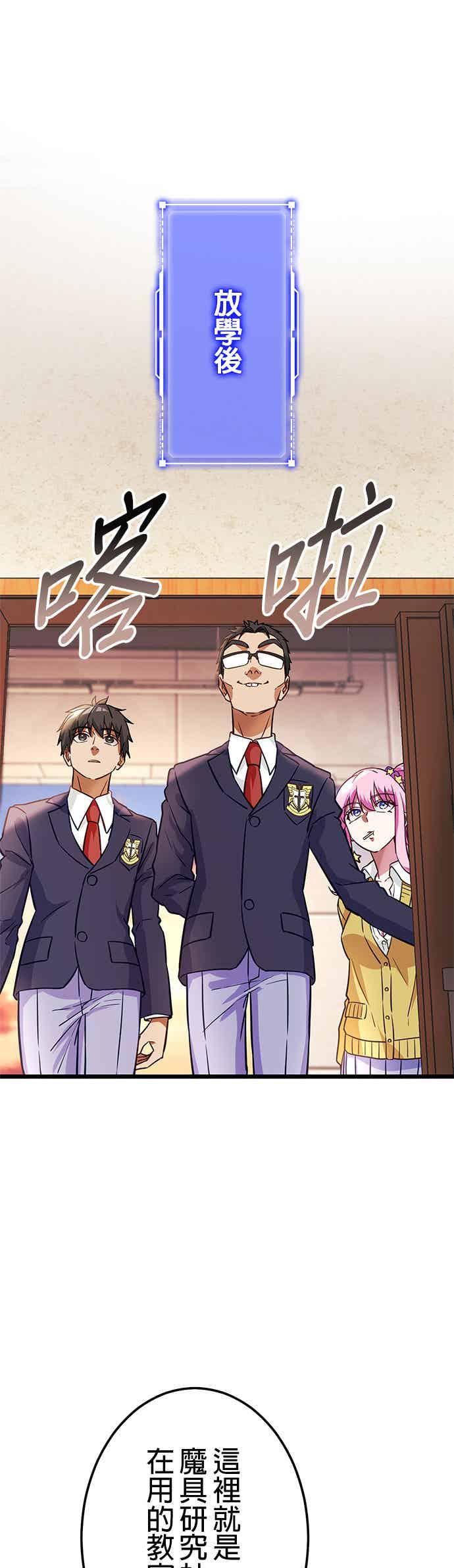 《成长型超级英雄》第31话 第9页