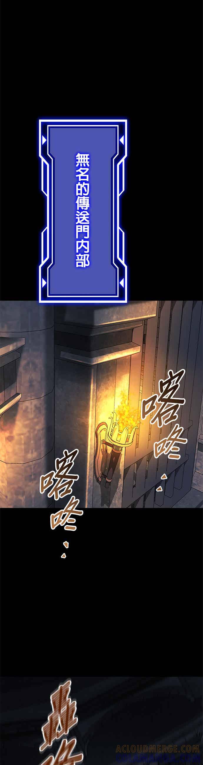 《成长型超级英雄》第31话 第43页