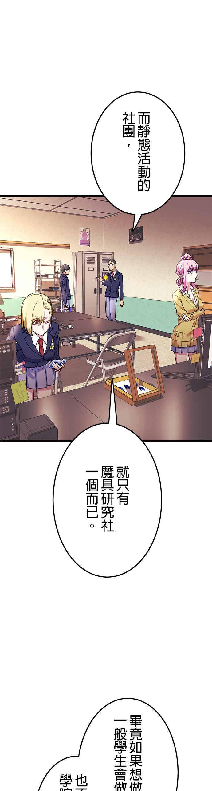 《成长型超级英雄》第31话 第17页