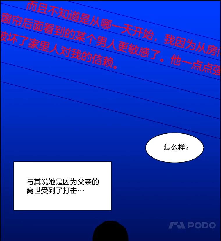 《双甲路边摊》310.烤舌鳎（2） 第12页