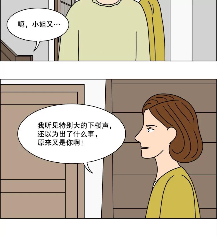《双甲路边摊》310.烤舌鳎（2） 第47页