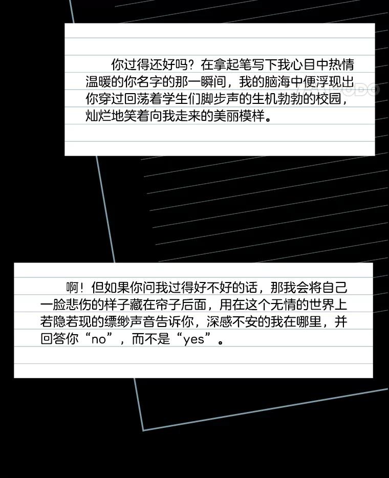 《双甲路边摊》310.烤舌鳎（2） 第5页