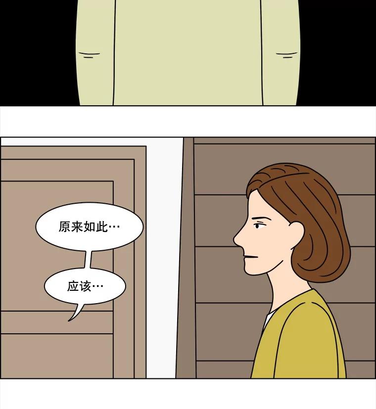 《双甲路边摊》310.烤舌鳎（2） 第51页