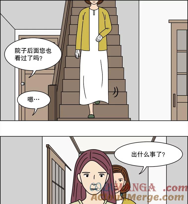 《双甲路边摊》310.烤舌鳎（2） 第46页