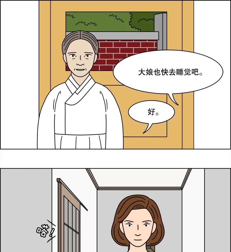 《双甲路边摊》310.烤舌鳎（2） 第54页