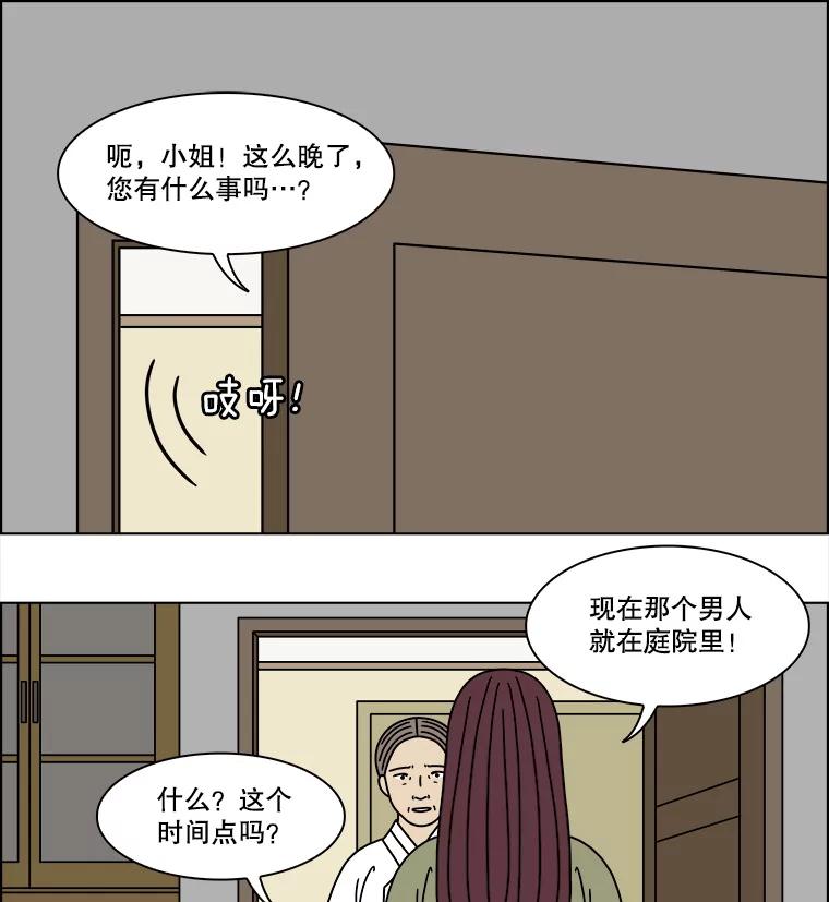 《双甲路边摊》310.烤舌鳎（2） 第42页