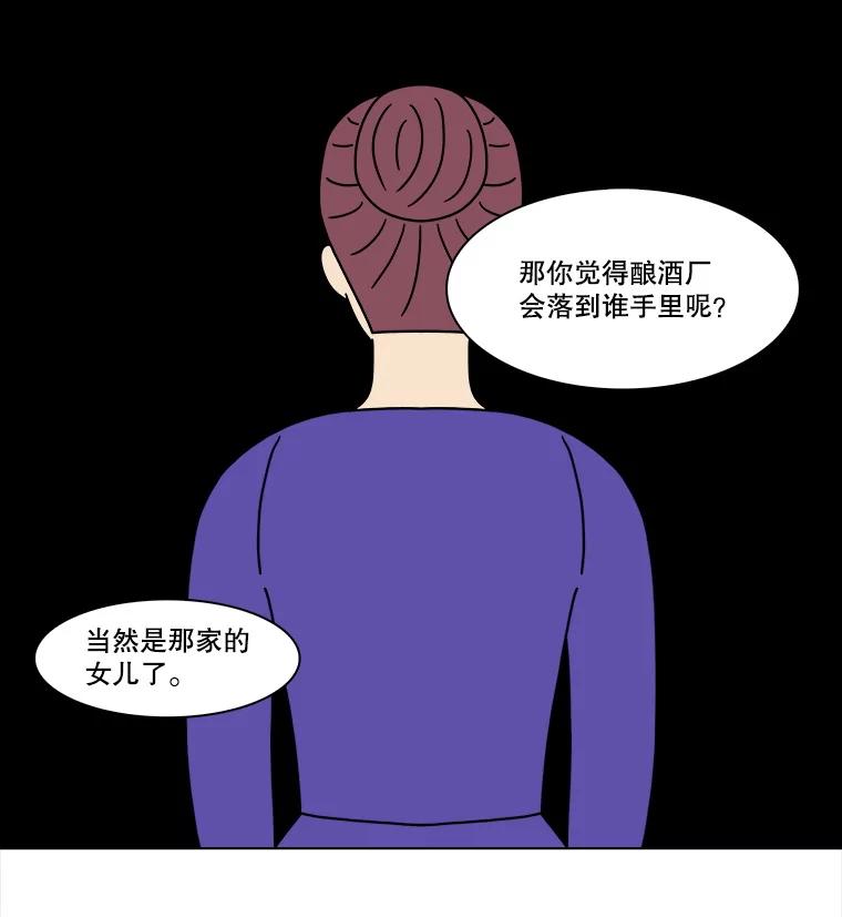 《双甲路边摊》310.烤舌鳎（2） 第30页