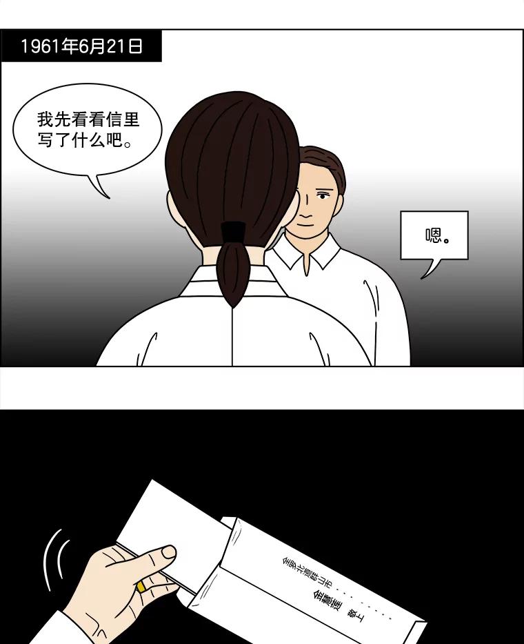 《双甲路边摊》310.烤舌鳎（2） 第3页