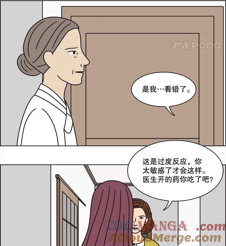 《双甲路边摊》310.烤舌鳎（2） 第52页