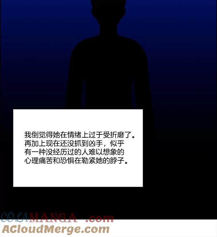 《双甲路边摊》310.烤舌鳎（2） 第13页
