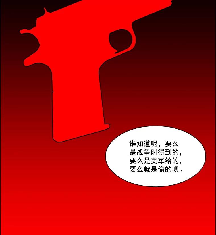 《双甲路边摊》310.烤舌鳎（2） 第27页