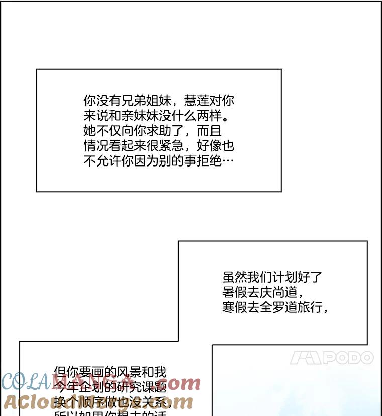 《双甲路边摊》310.烤舌鳎（2） 第16页
