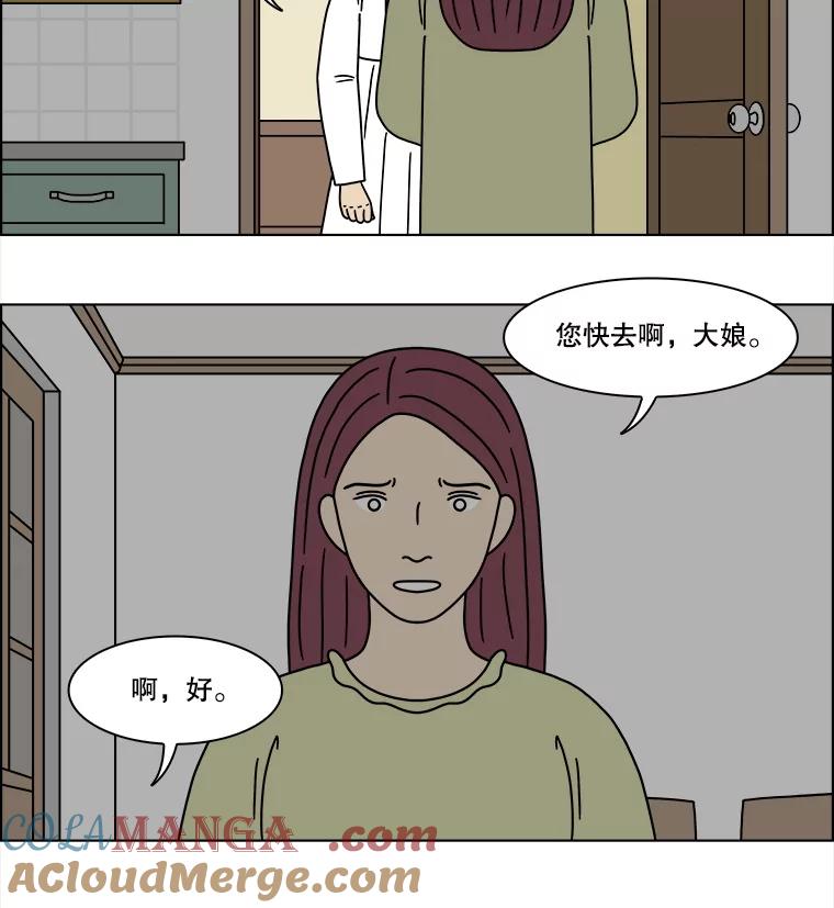 《双甲路边摊》310.烤舌鳎（2） 第43页