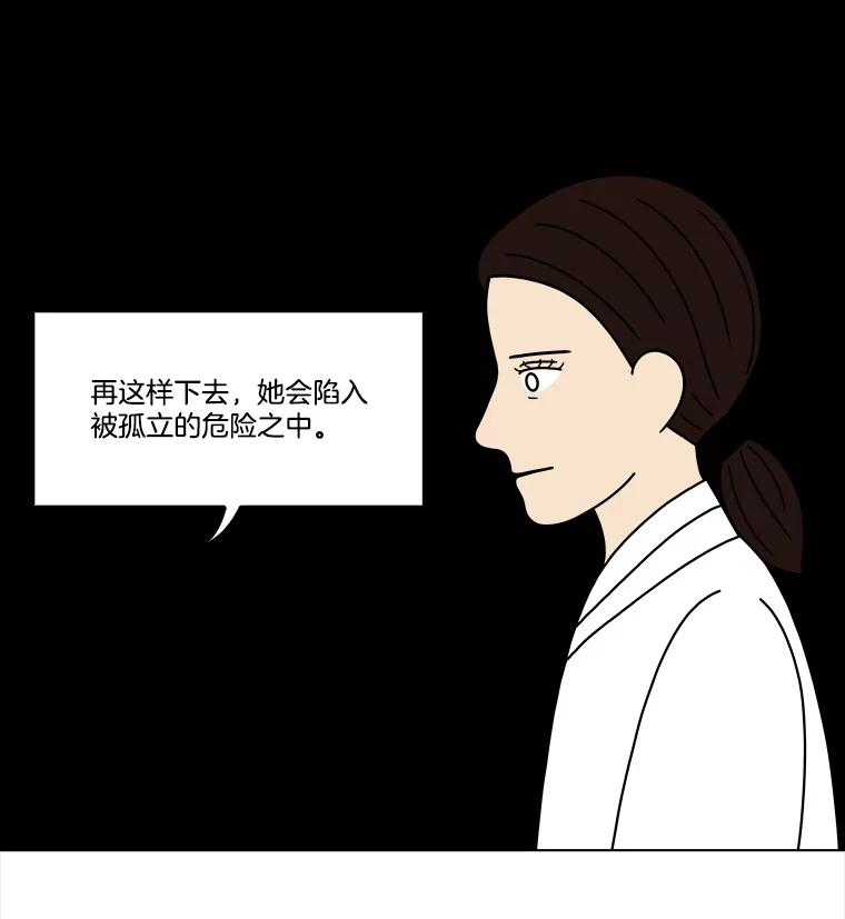 《双甲路边摊》310.烤舌鳎（2） 第14页