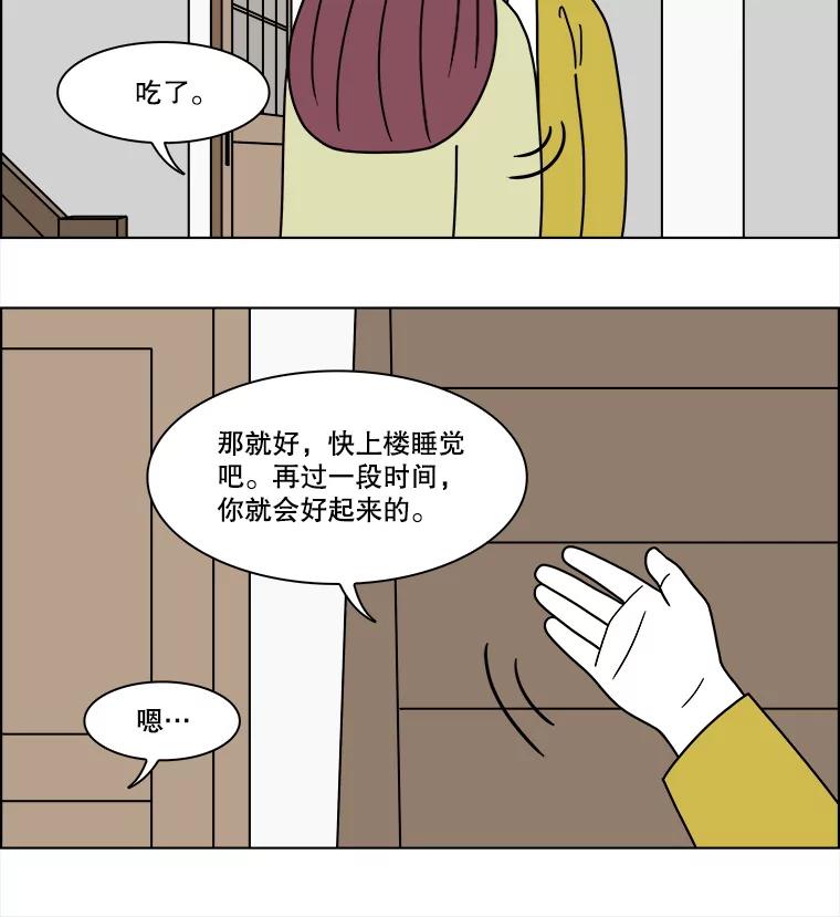 《双甲路边摊》310.烤舌鳎（2） 第53页