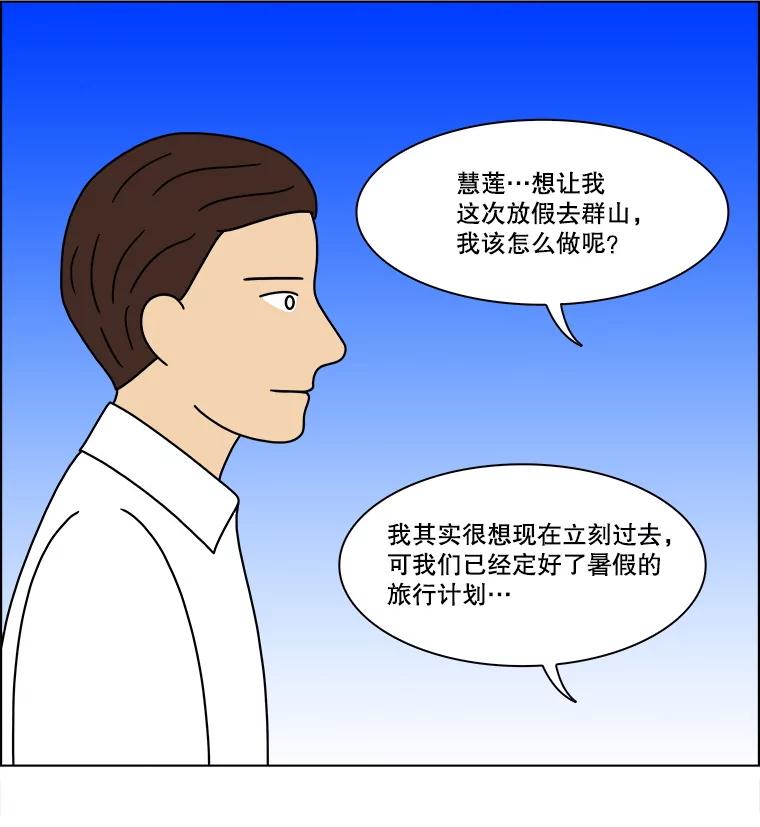 《双甲路边摊》310.烤舌鳎（2） 第15页