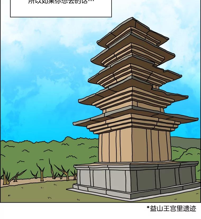 《双甲路边摊》310.烤舌鳎（2） 第17页