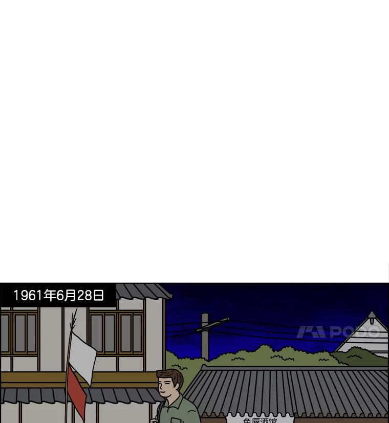 《双甲路边摊》310.烤舌鳎（2） 第20页