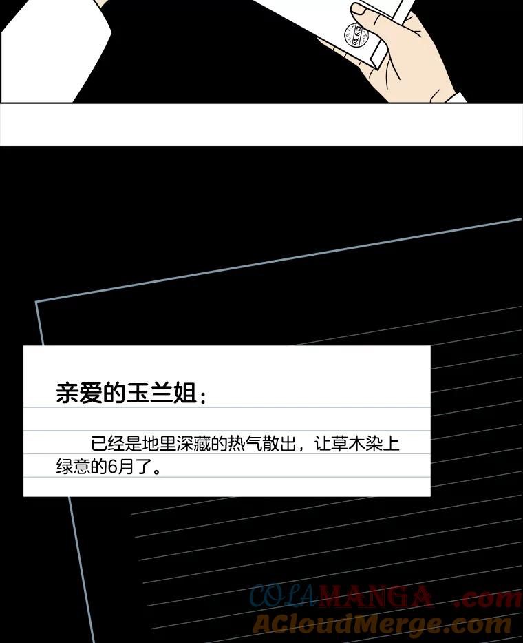 《双甲路边摊》310.烤舌鳎（2） 第4页