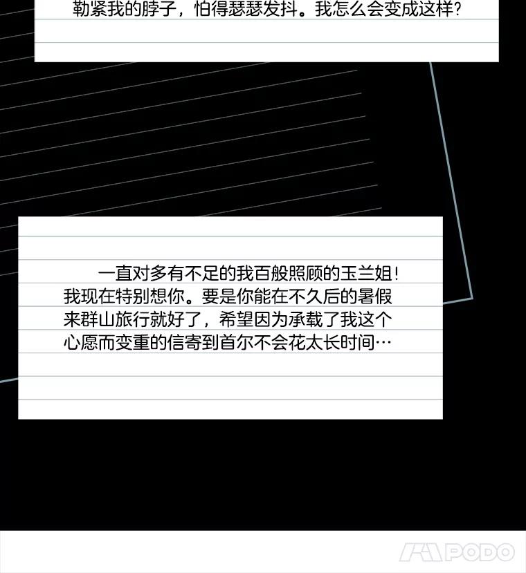 《双甲路边摊》310.烤舌鳎（2） 第9页