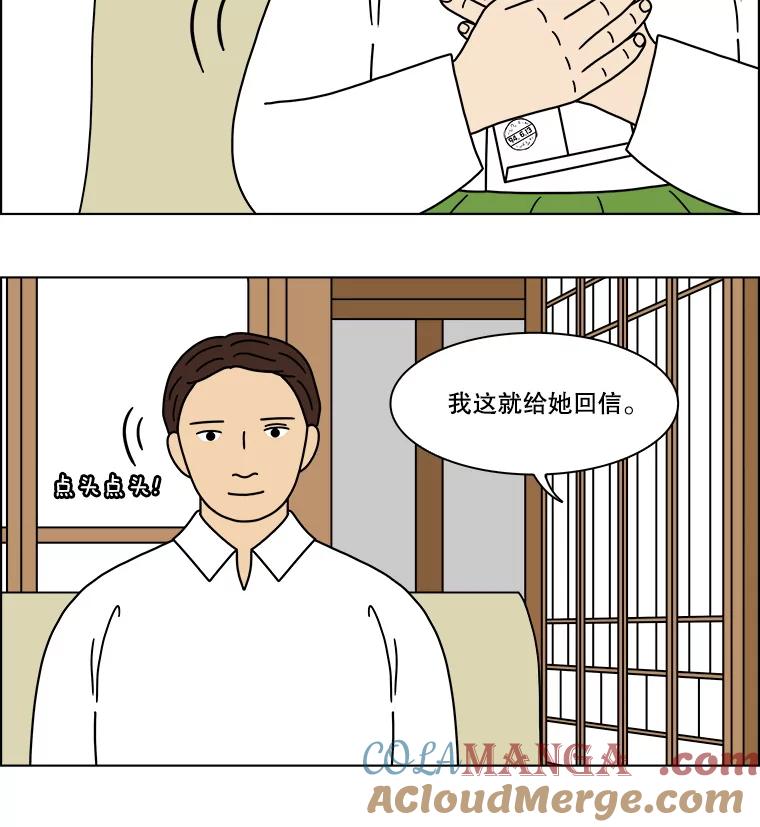《双甲路边摊》310.烤舌鳎（2） 第19页