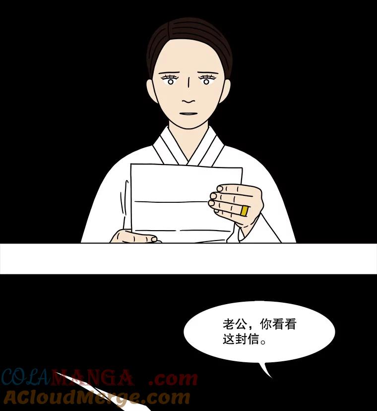 《双甲路边摊》310.烤舌鳎（2） 第10页