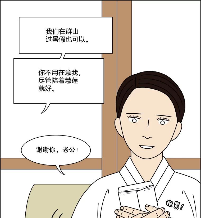 《双甲路边摊》310.烤舌鳎（2） 第18页