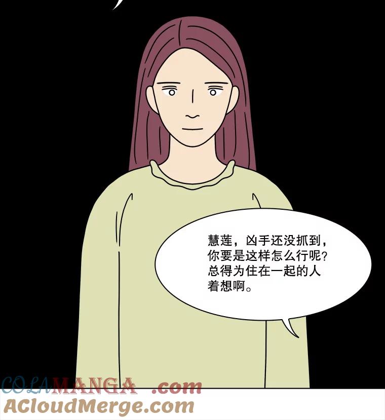 《双甲路边摊》310.烤舌鳎（2） 第49页