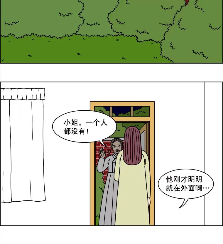 《双甲路边摊》310.烤舌鳎（2） 第45页