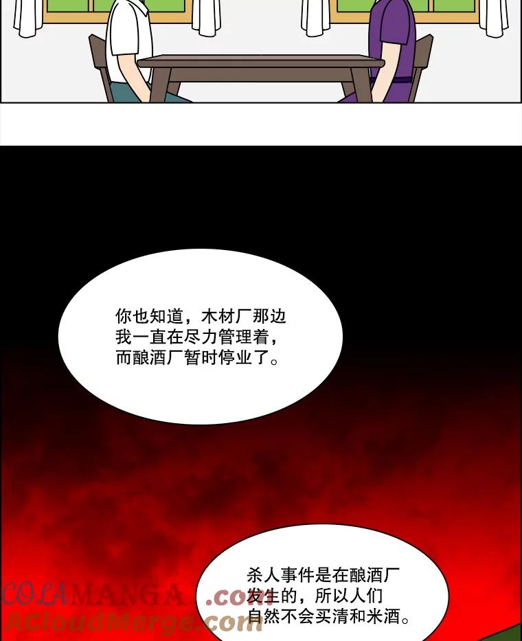 《双甲路边摊》311.烤舌鳎（3） 第4页