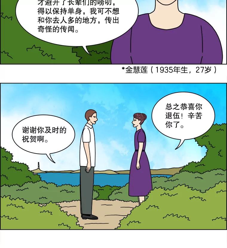 《双甲路边摊》311.烤舌鳎（3） 第27页