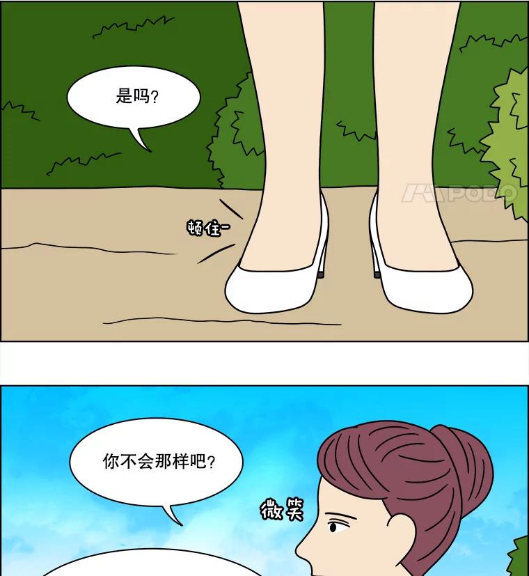 《双甲路边摊》311.烤舌鳎（3） 第44页