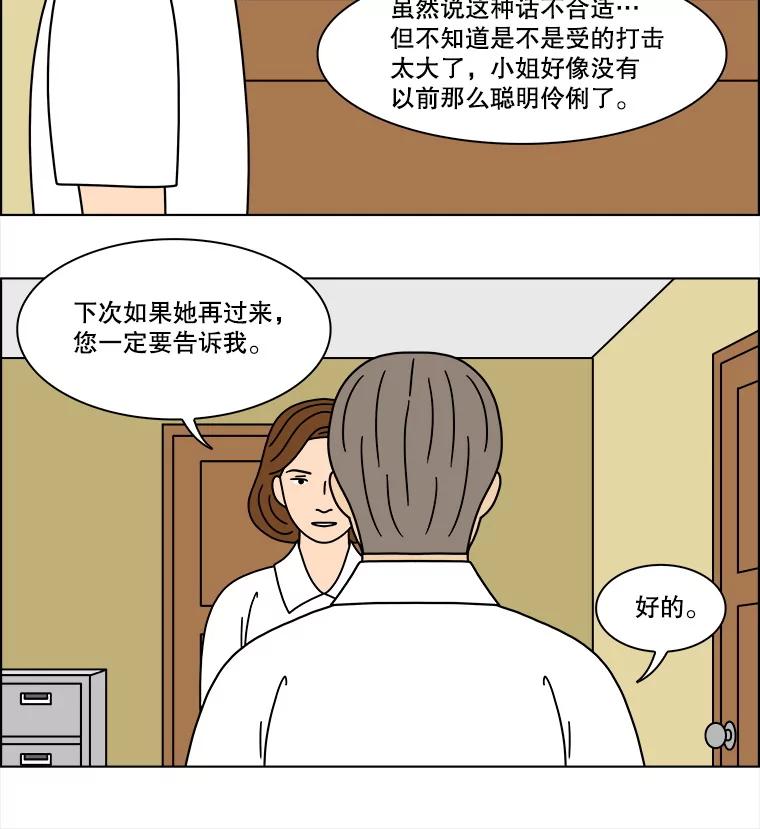 《双甲路边摊》311.烤舌鳎（3） 第21页