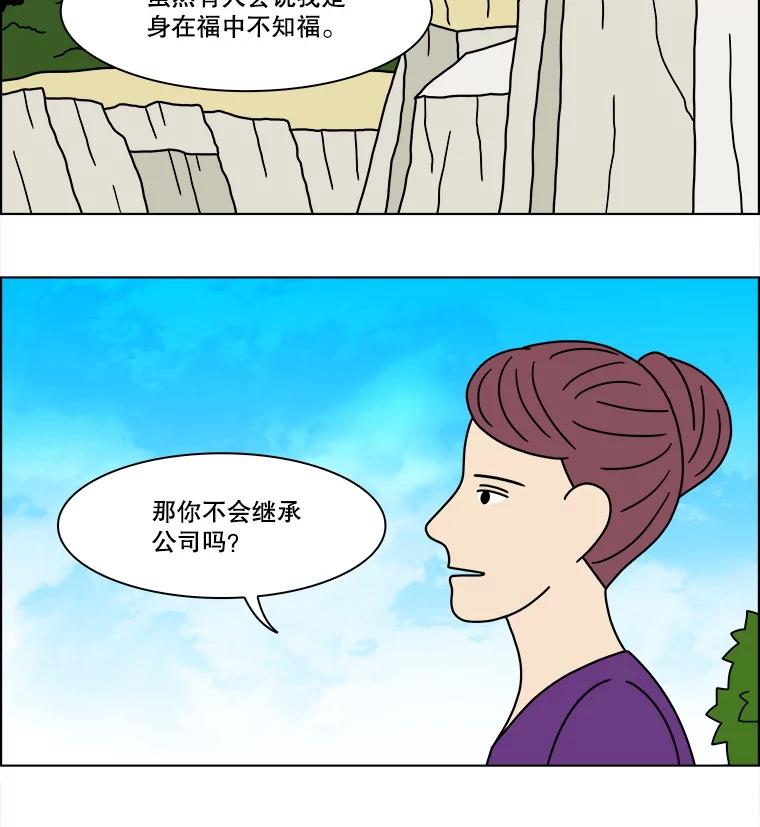 《双甲路边摊》311.烤舌鳎（3） 第51页