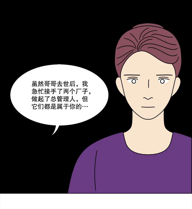 《双甲路边摊》311.烤舌鳎（3） 第6页