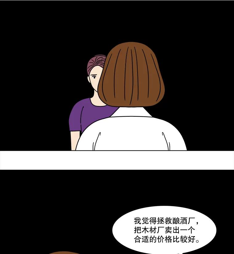 《双甲路边摊》311.烤舌鳎（3） 第8页