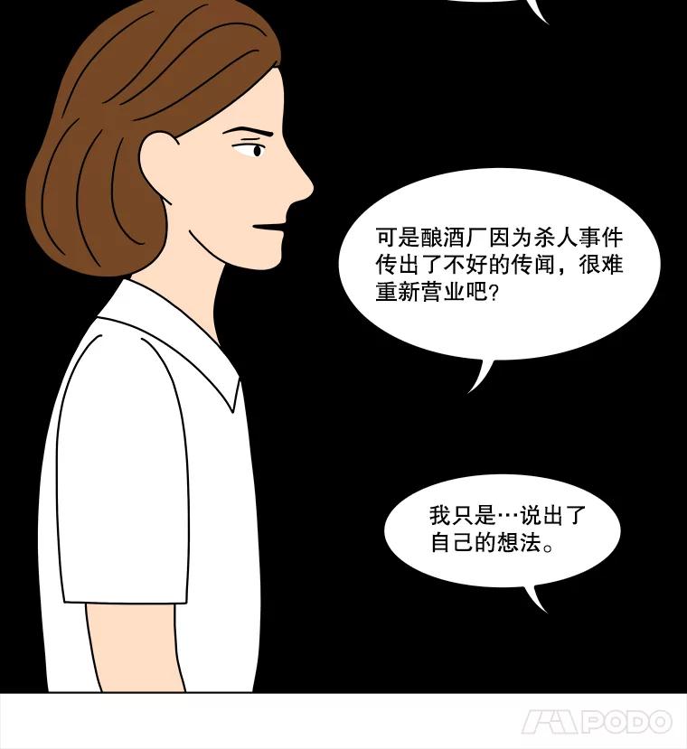 《双甲路边摊》311.烤舌鳎（3） 第9页