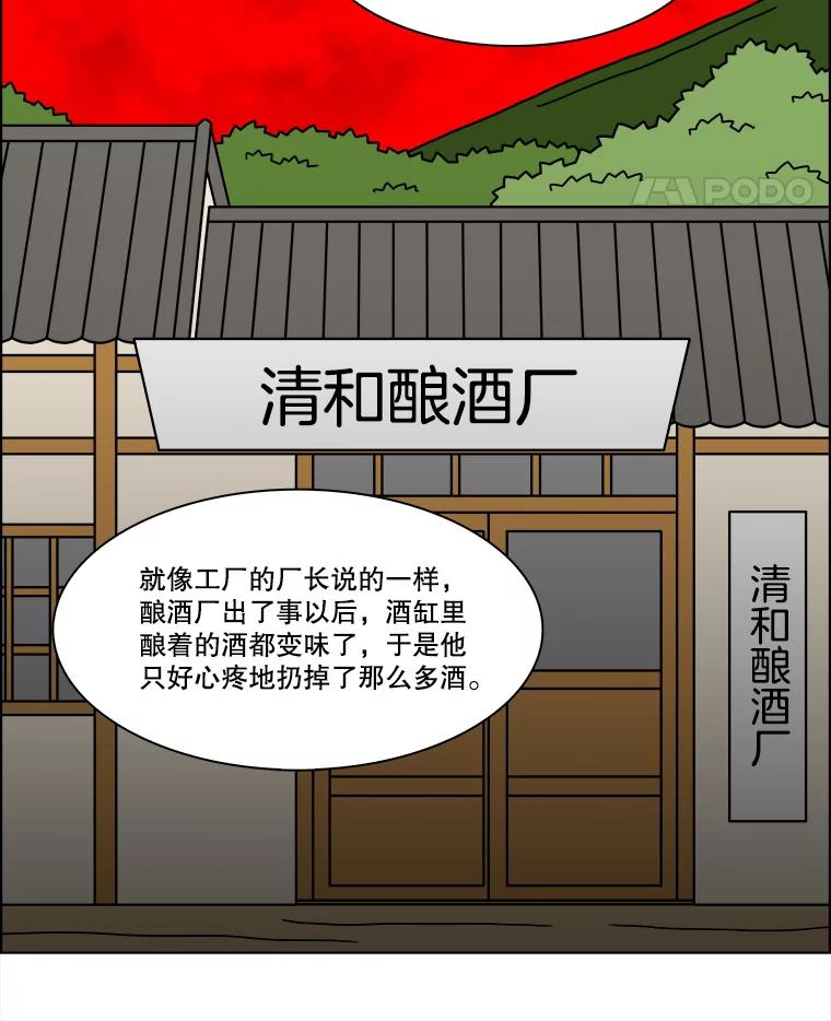 《双甲路边摊》311.烤舌鳎（3） 第5页