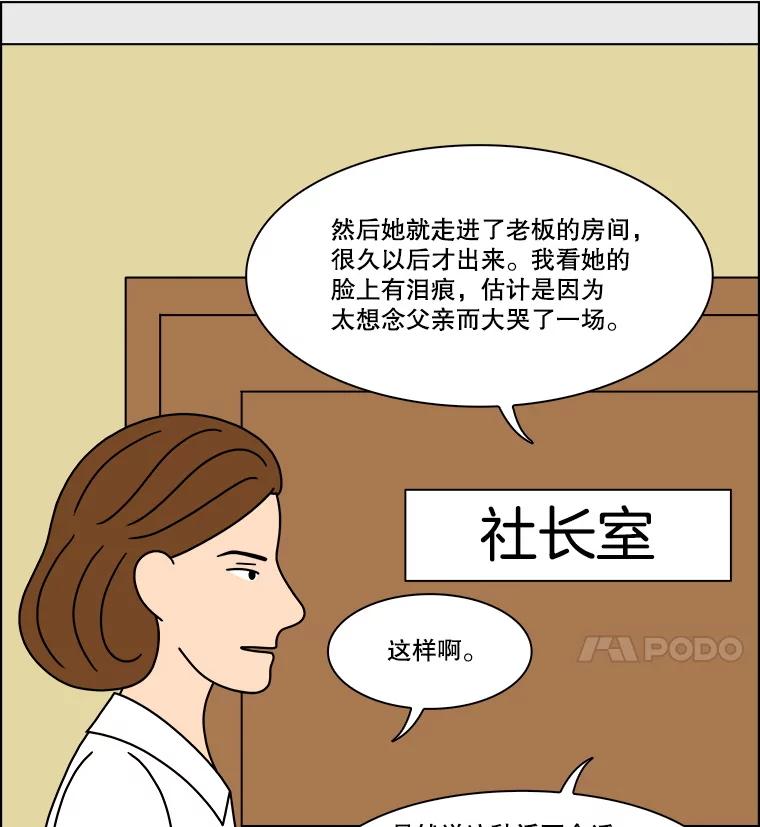 《双甲路边摊》311.烤舌鳎（3） 第20页