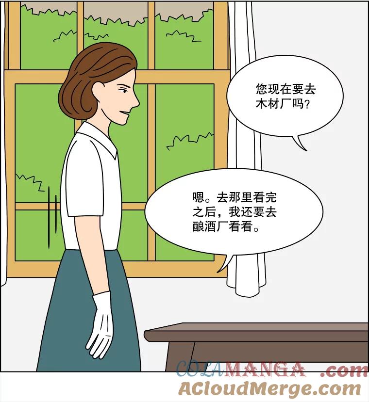 《双甲路边摊》311.烤舌鳎（3） 第13页
