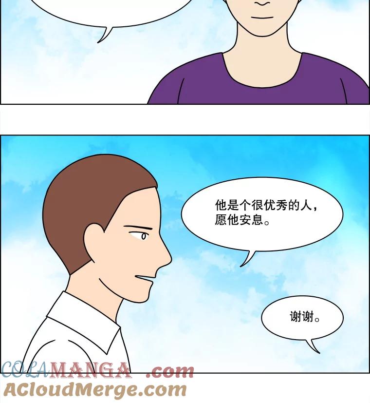 《双甲路边摊》311.烤舌鳎（3） 第31页