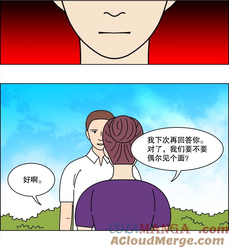 《双甲路边摊》311.烤舌鳎（3） 第55页