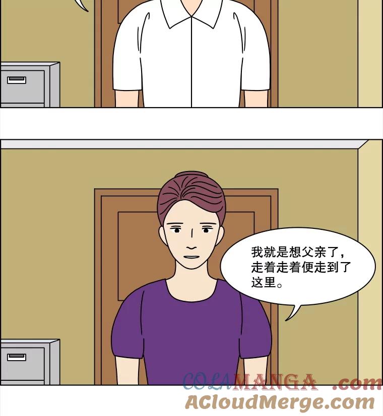 《双甲路边摊》311.烤舌鳎（3） 第19页