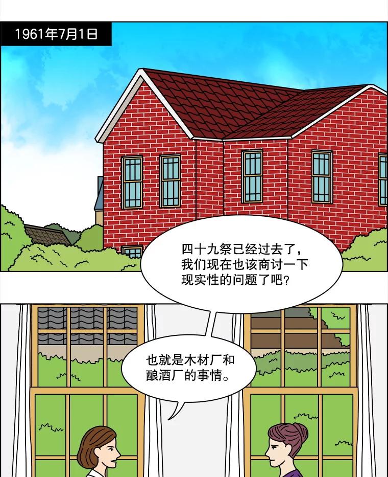 《双甲路边摊》311.烤舌鳎（3） 第3页