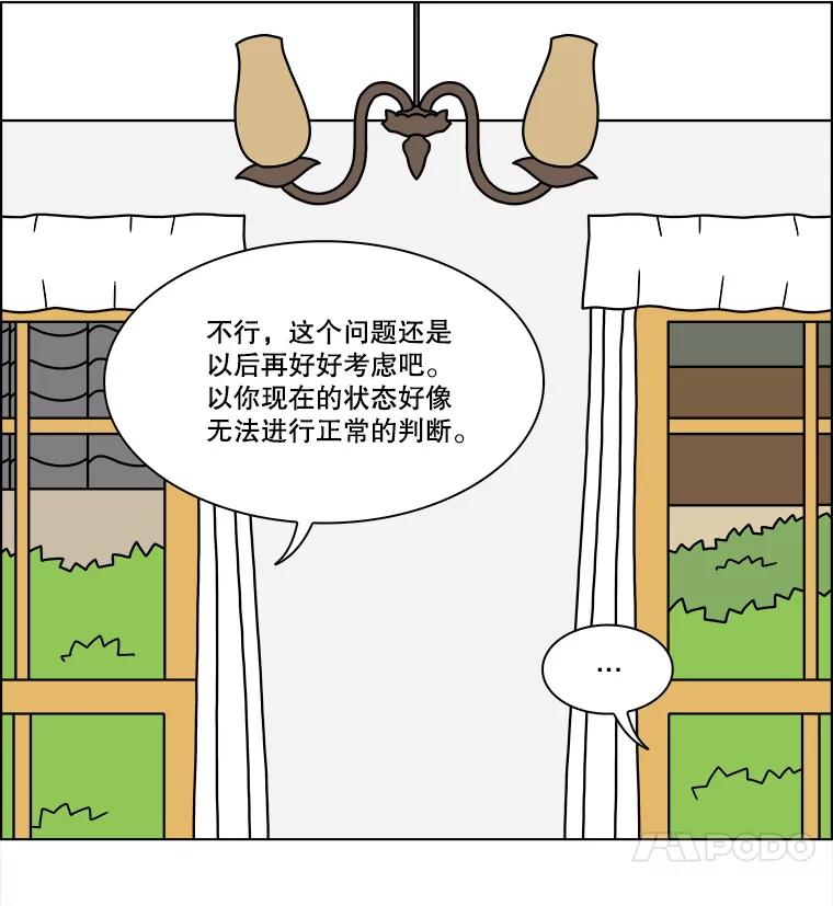 《双甲路边摊》311.烤舌鳎（3） 第12页