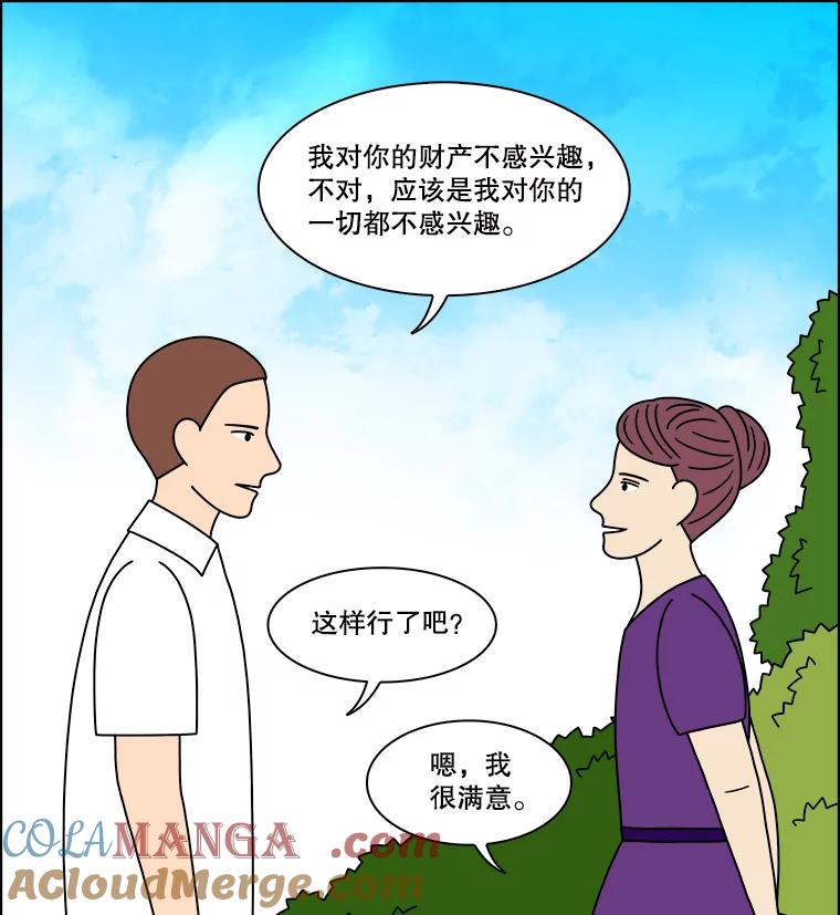 《双甲路边摊》311.烤舌鳎（3） 第46页