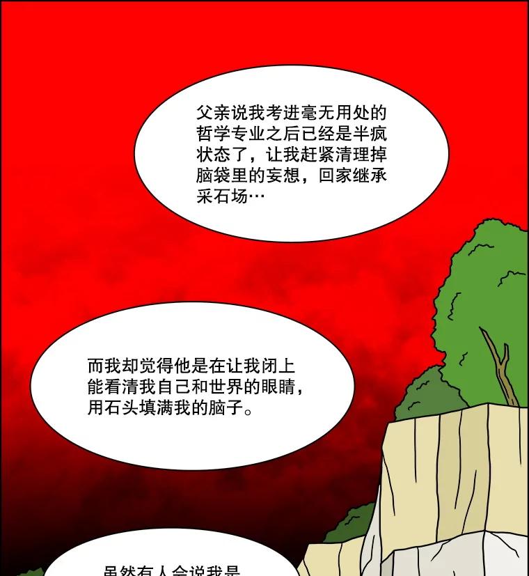 《双甲路边摊》311.烤舌鳎（3） 第50页