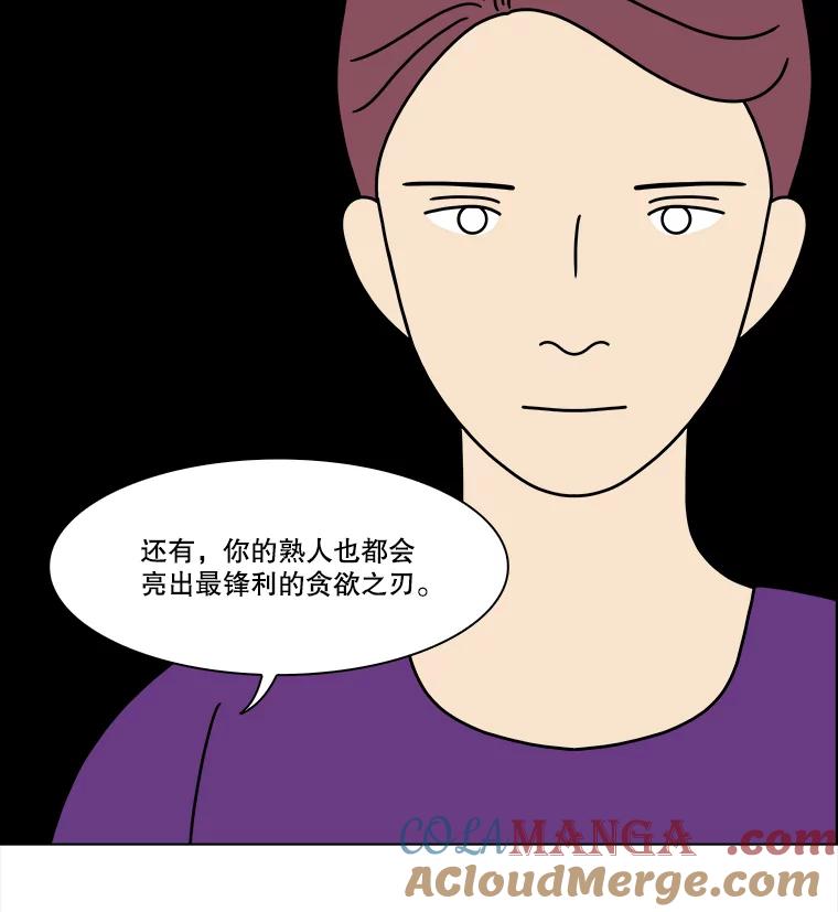 《双甲路边摊》311.烤舌鳎（3） 第43页