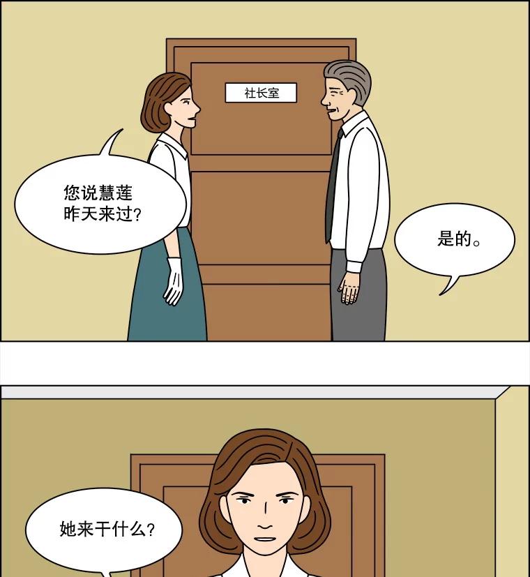 《双甲路边摊》311.烤舌鳎（3） 第18页