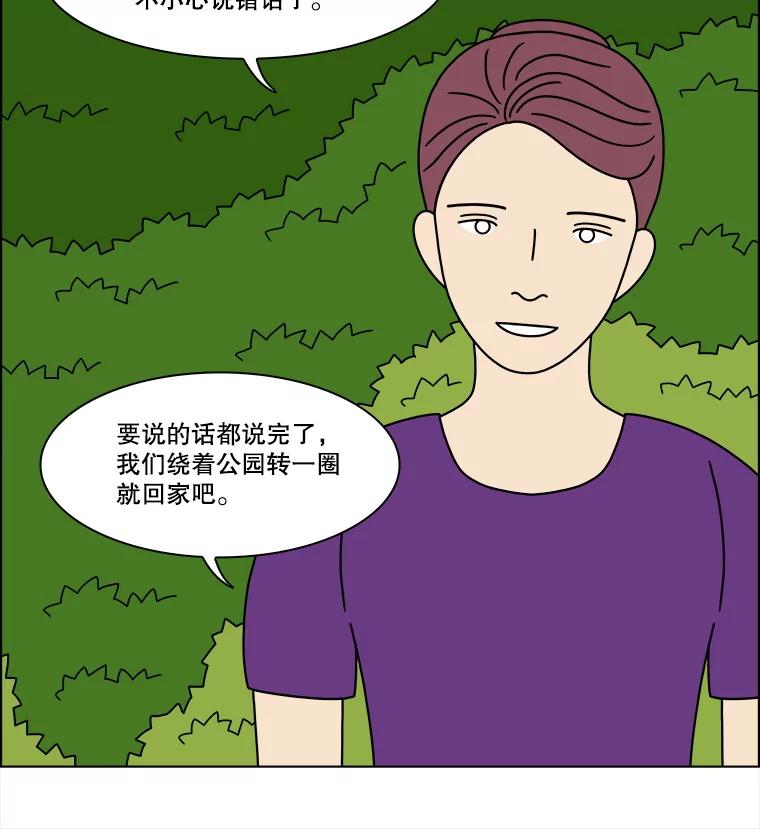 《双甲路边摊》311.烤舌鳎（3） 第57页